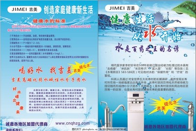 吉美磁化水飲水機(jī) 健康飲水新體驗，代理代辦火熱進(jìn)行中！