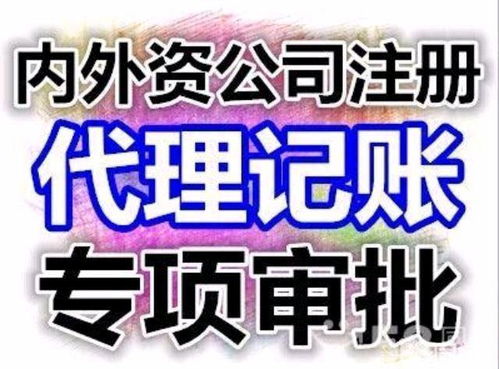 公司注冊(cè)、代理記賬與食品生產(chǎn)許可證代辦全攻略