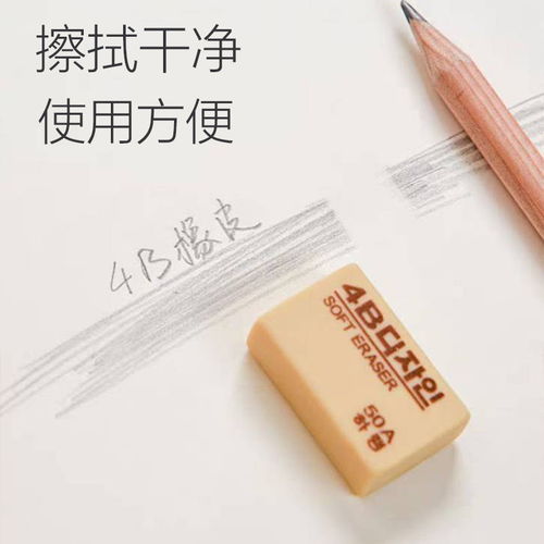 橡皮擦真奇妙 孩子們的得力學習幫手
